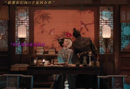 就爱你们两口子双剑合并,招标会都来了,666