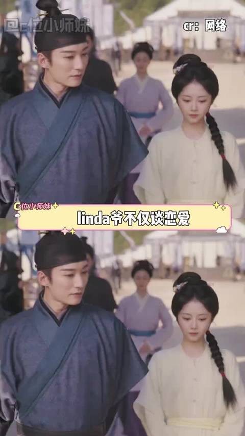 大爷一人开始的恋爱 终于有人参与了 谭松韵 刘学义