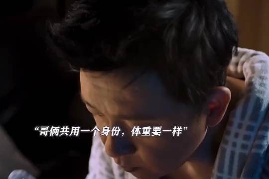 潘粤明一人分饰四角，哥哥弟弟假扮身份交错
