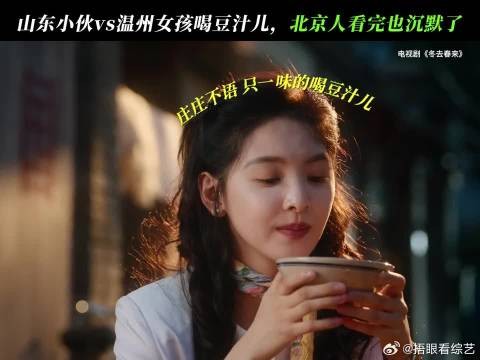 徐胜利尝豆汁儿，边yue边称还不错