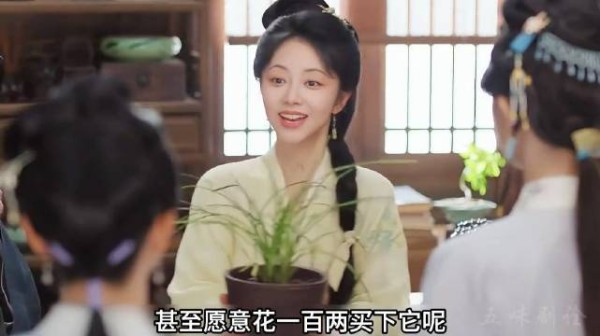 兰香借戏设局，郑蔓宜入瓮认眼