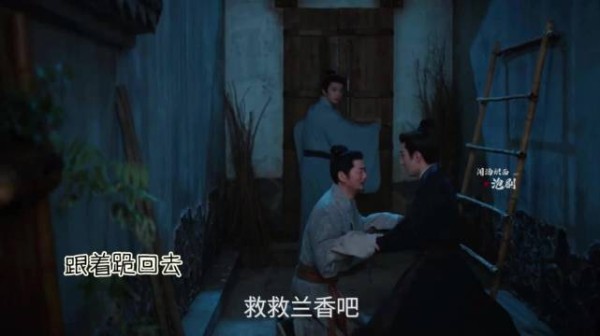 兰香如故大爷这一跪的含金量 林锦岐准女婿的自我修养大概只有韩秀才能明白了