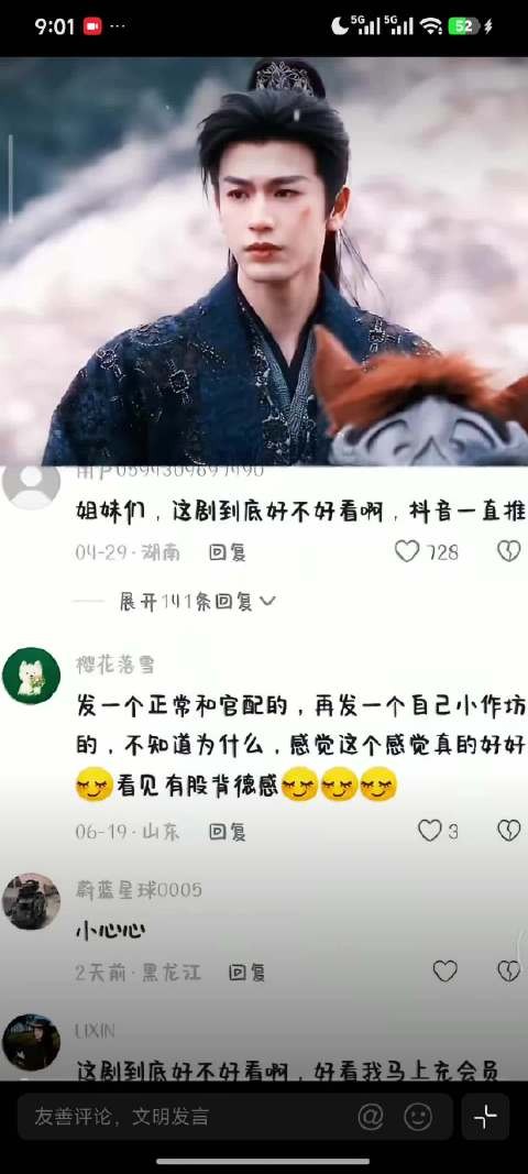时隔这么久再次看到逐玉的预告还是会被惊讶到
