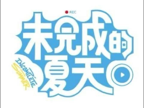华策挖掘八位素人少年,五十天训练迎毕业公演