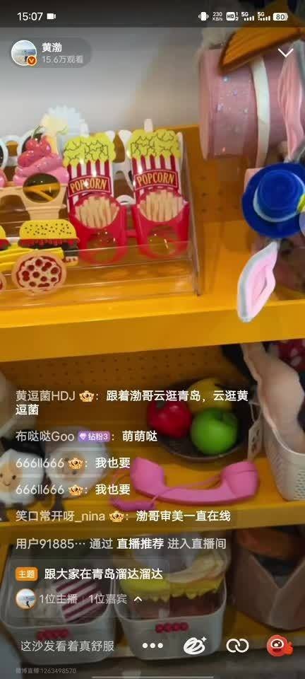 黄渤直播让网友选道具拍人生四格