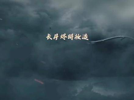 长月烬明的造型惊艳绝伦,诚邀你步入冥夜的衣橱世界!