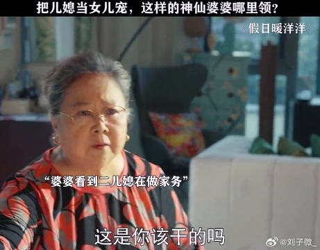 一个好的婆婆,真的丝毫不逊于一个亲妈 张静初