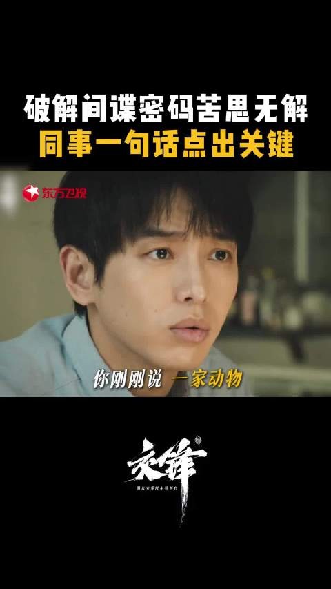 当所有人都陷入僵局,一个细节、一句话,就可能成为打开真相的钥匙