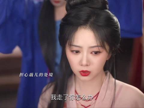 兰香如故被批双标，丫鬟吕戢儿接客两年助女主脱身