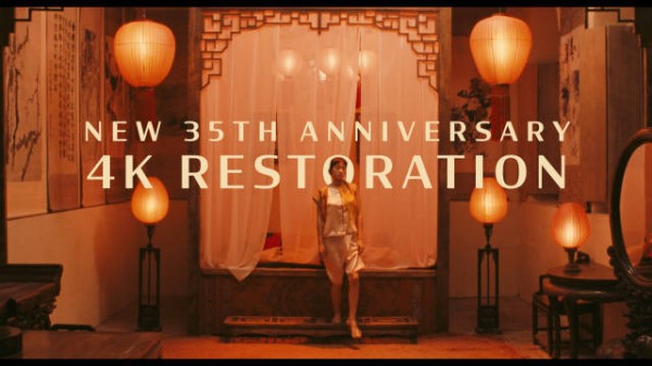 《大红灯笼高高挂》4K修复版重映预告