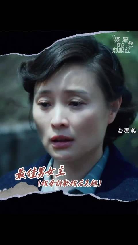 第33届金鹰奖网传获奖名单流出,真假待核验