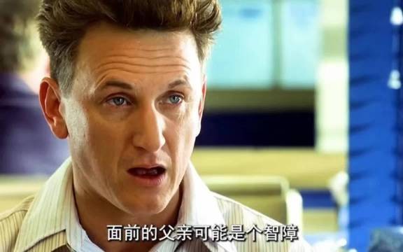 仅有七岁智商的父爱