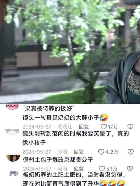 儋州民风淳朴，闲儿被养得极好