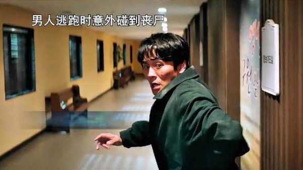 男子被丧尸围困，混入队伍假扮求生
