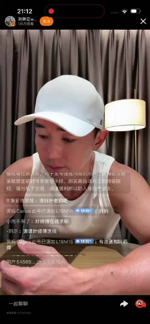 刘畊宏直播首曝为披荆斩棘原创同名摇滚新歌!
