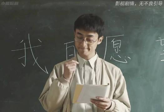 小伙第一天去乡下支教，就爱上了学校里的女老师，武林孤儿