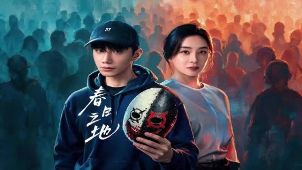 揭秘!《春日之地》中女孩的惊天秘密,阴婚背后竟有这样恐怖真相!