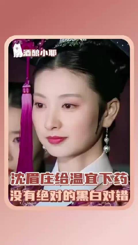 这样的行为只藏在一句轻飘飘的台词里 甄嬛传 沈眉庄 温宜 古装剧 震惊