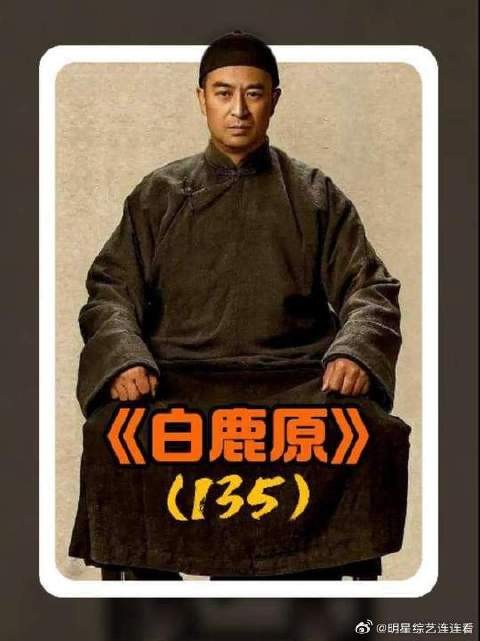 教科书级破局！白嘉轩面对全村逼宫，如何用三步操作，反手重塑族长权威？