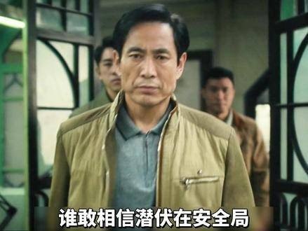 潜伏二十年的内鬼终被揪出