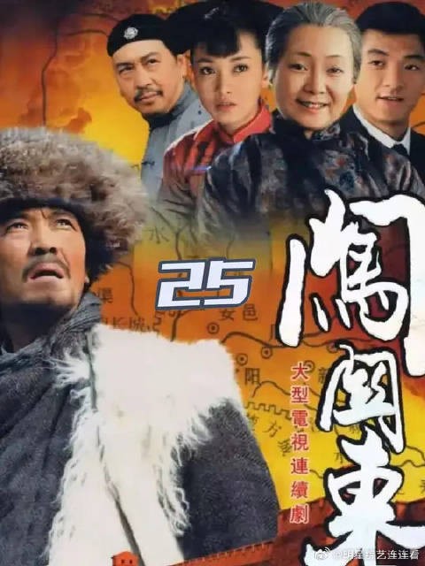 传武在新婚当天带着鲜儿跑了