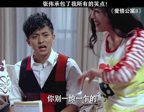 长在笑点上的男人李佳航