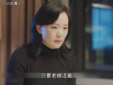 酒店风波,解开亲子心结 小欢喜