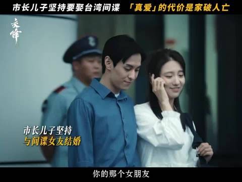 市长家中接二连三发生变故,竟是间谍早就布好的陷阱