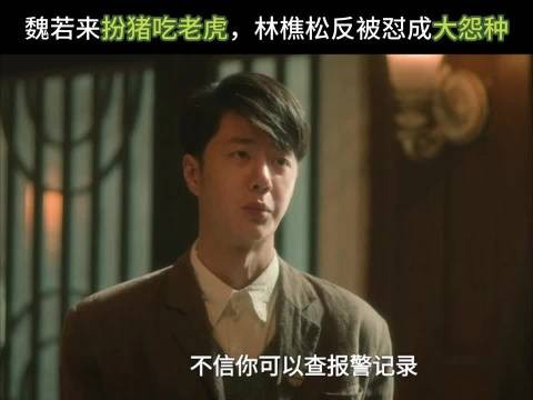 审讯戏博弈中提前自首反客为主