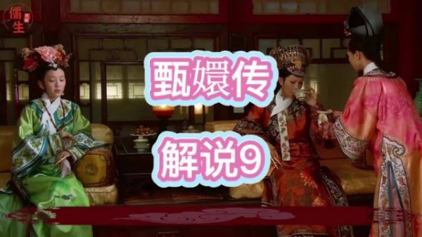 皇后、祺嫔与安陵容再聚首,密谋针对甄嬛