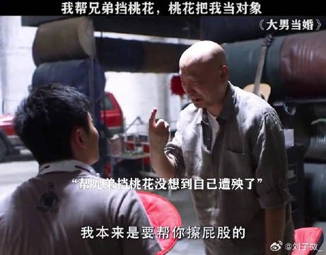 这忙你就帮吧,一帮一个不吱声 徐峥 微博VC计划微博VC计划