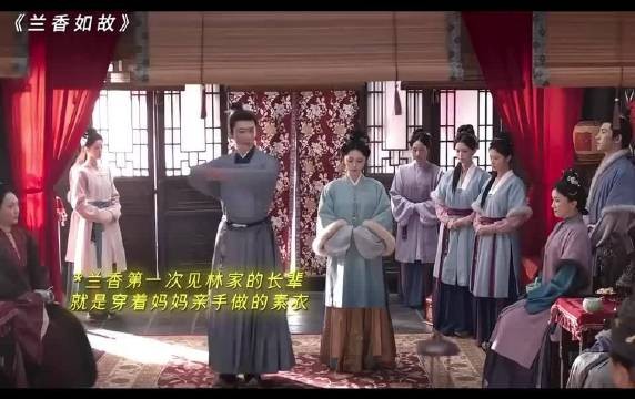 兰香婚后首见家长,穿养母亲手缝素衣