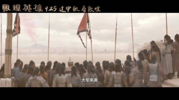 《敦煌英雄》定档中秋，雷佳音再演暮年张小敬