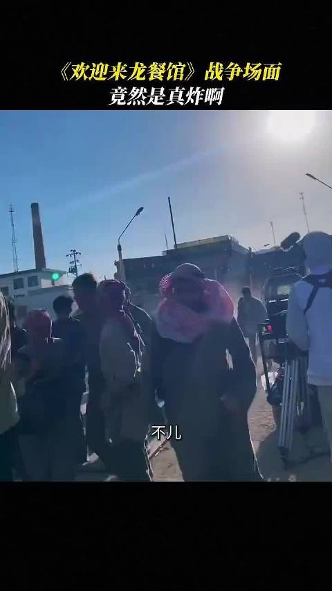 战争场面,竟然是真炸啊!