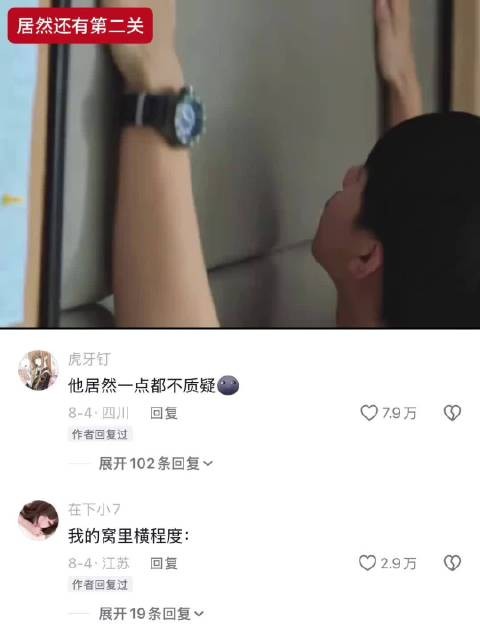 隔音这一块｜小欢喜