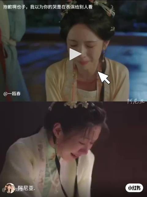 这段哭戏对比在小红薯火了