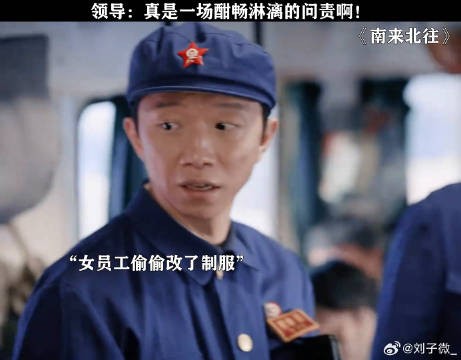 这谁看了不说一句爱看啊！南来北往笑暖甜 姜妍 微博VC计划微博VC计划