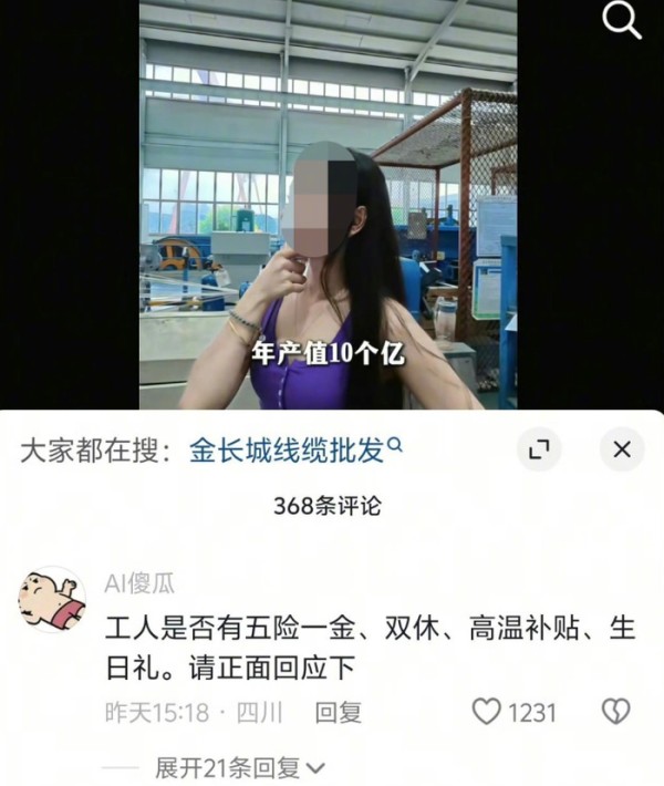 镜头下、车间里的“少爷公主”,正在被流量反噬