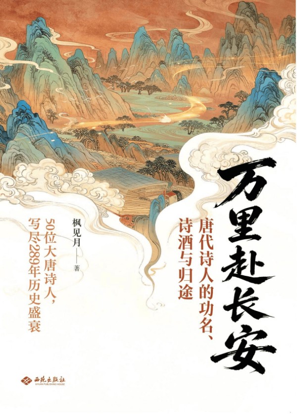 半生落魄，靠军功封侯：盛唐边塞诗代表诗人高适的跌宕一生