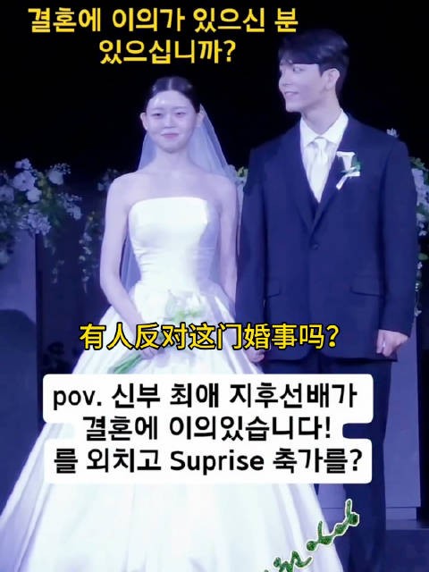 我糙！金贤重出现在粉丝婚礼上…