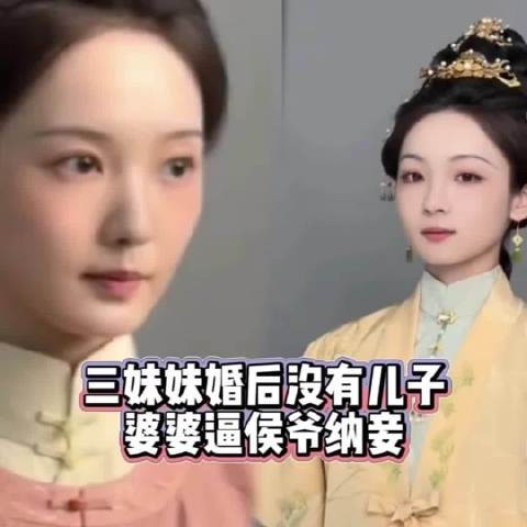 三妹妹嫁侯爷生女丈夫战死，她独撑侯府大局