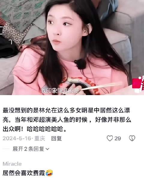 从被全网黑到现在活得通透，林允这一路的成长真的看哭了！