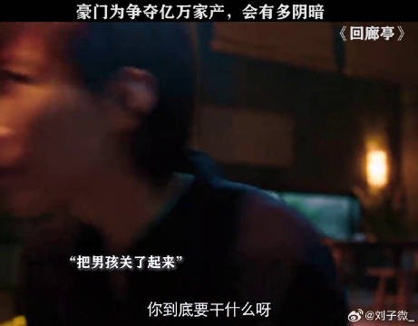 真的有人会为了钱见死不救吗? 任素汐 电影
