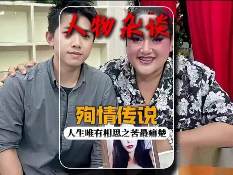 原来殉情早已不是古老传说！