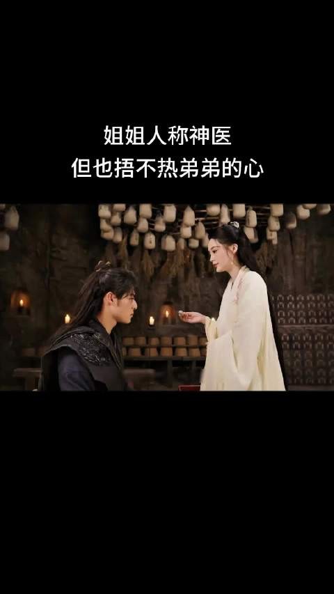 号称神医的姐姐，也捂不热弟弟的心