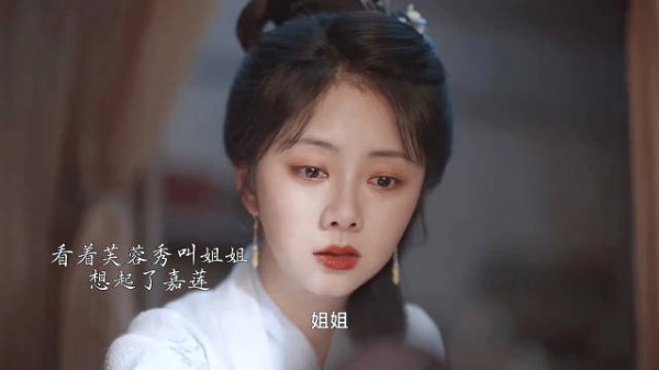 兰香,你那一刻一定很想嘉莲吧