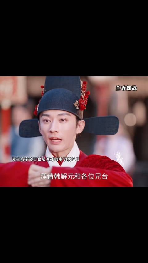 中榜之日也是女主成亲之时他还是让路了