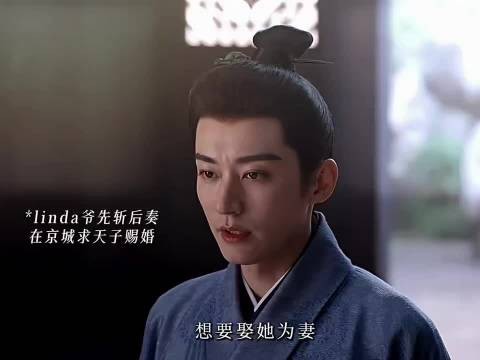 林锦岐私求圣旨不告而娶,受家法三妹妹救场