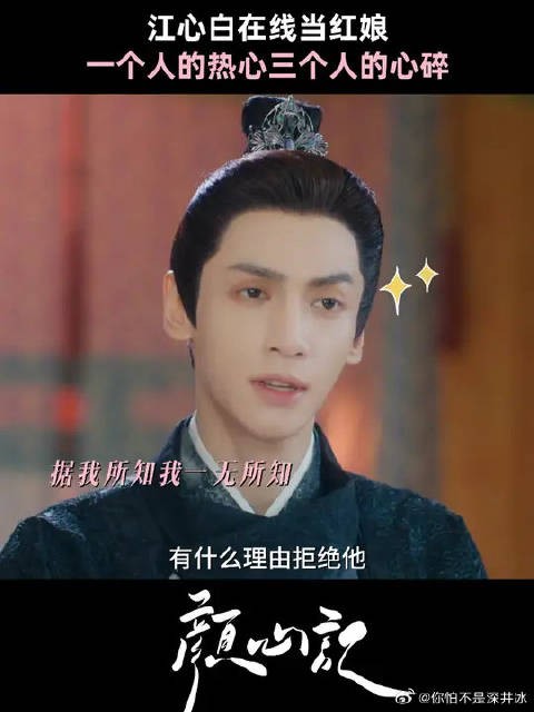 罗云熙 | 宋轶 江心白：好好好我退出