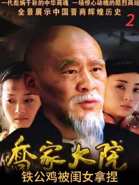 出嫁三天就回门借钱，亲爹是山西第一铁公鸡，女儿直接放大招
